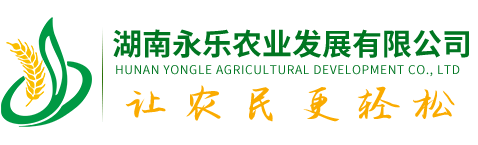 永樂(lè)農(nóng)業(yè)--讓農(nóng)名更輕松